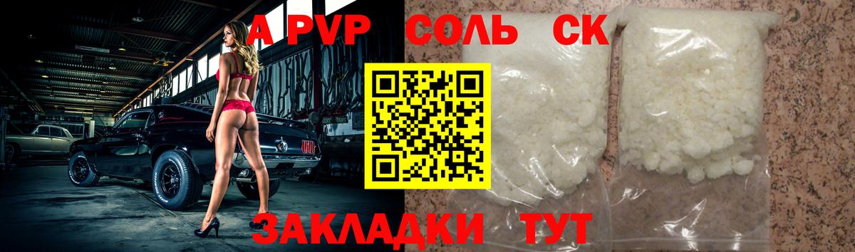 Alfa_PVP СК КРИС  APVP кристаллы  Alpha-PVP СК КРИС  Изобильный  Вход с VPN 