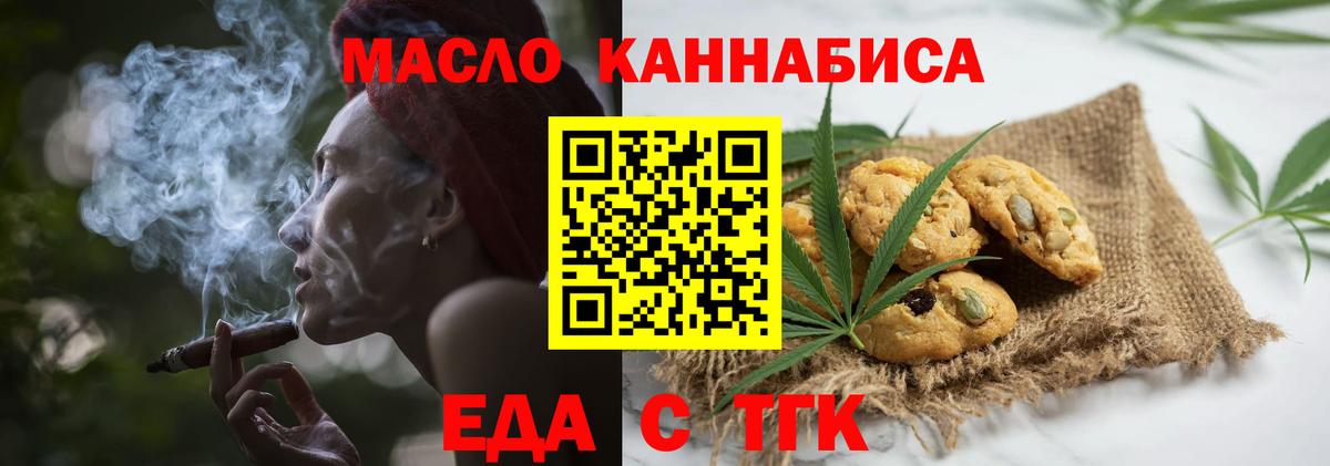 Изобильный  Cannafood конопля  Вход с VPN 