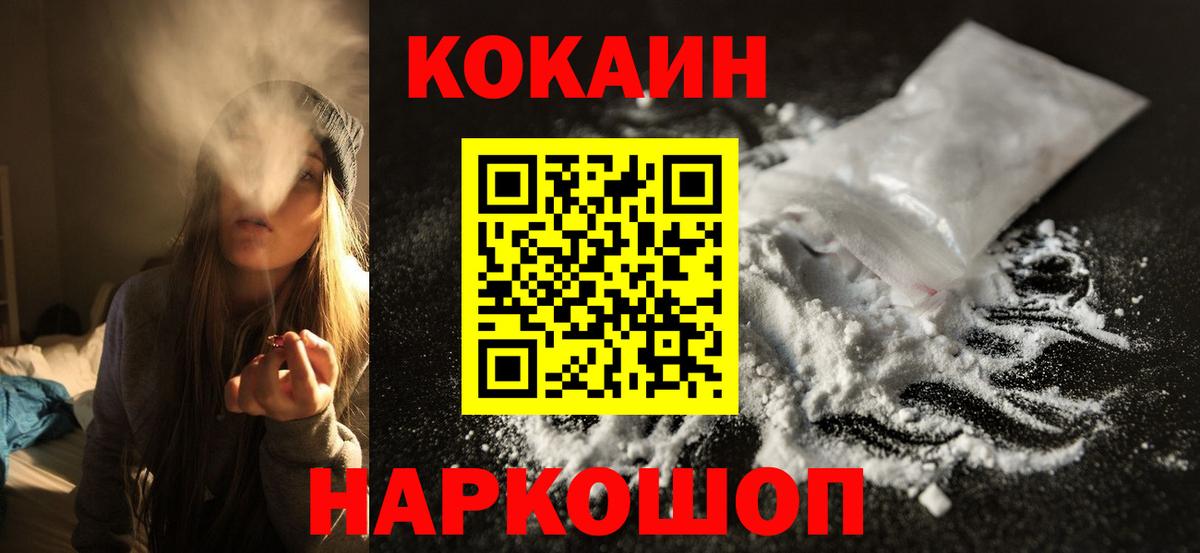 Кокаин Columbia  Вход с VPN  дарнет шоп  Кокаин 99%  Изобильный 