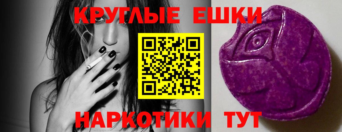 ЭКСТАЗИ  ЭКСТАЗИ ешки  Вход с VPN  ЭКСТАЗИ VHQ  Изобильный 