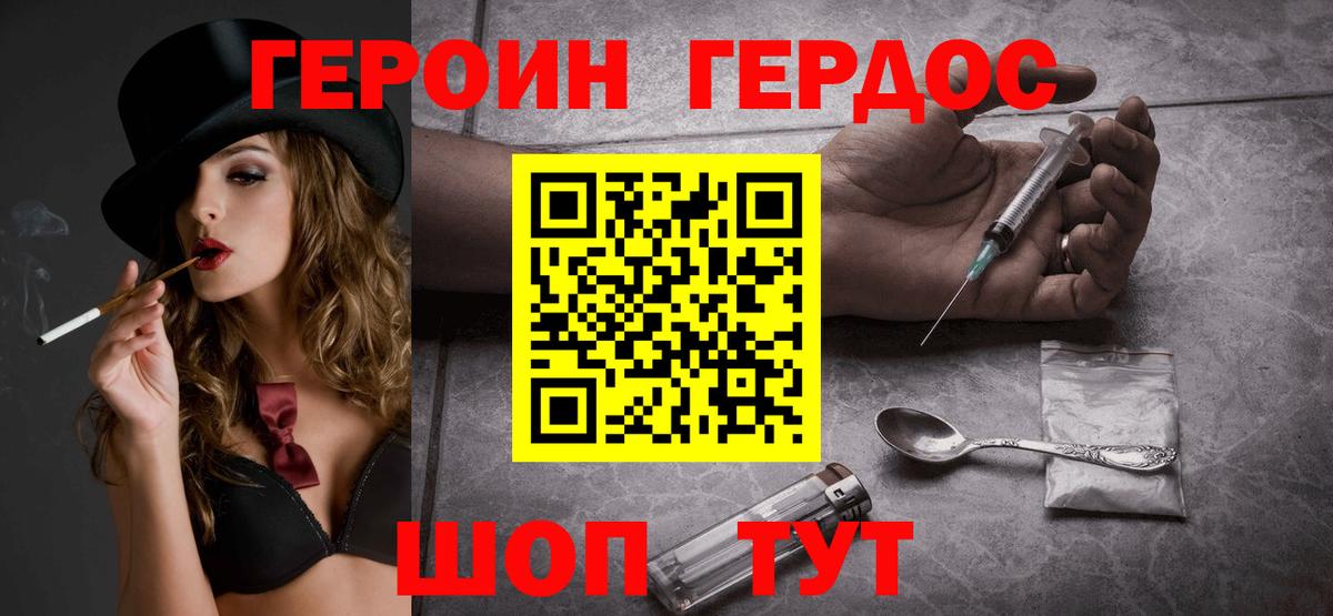 ГЕРОИН  Вход с VPN  Изобильный  ГЕРОИН гречка 