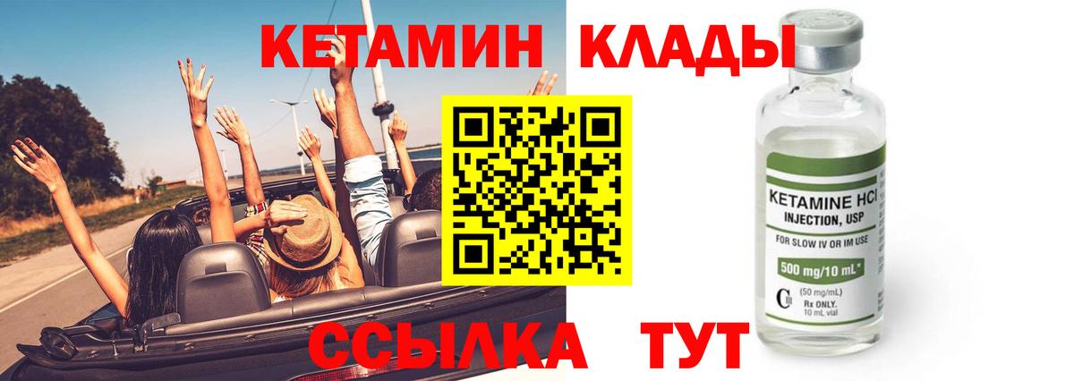 КЕТАМИН VHQ  Вход с VPN  mega сайт  Изобильный 