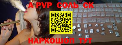 соль курить ск Краснокаменск