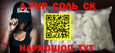 соль курить ск Краснокаменск