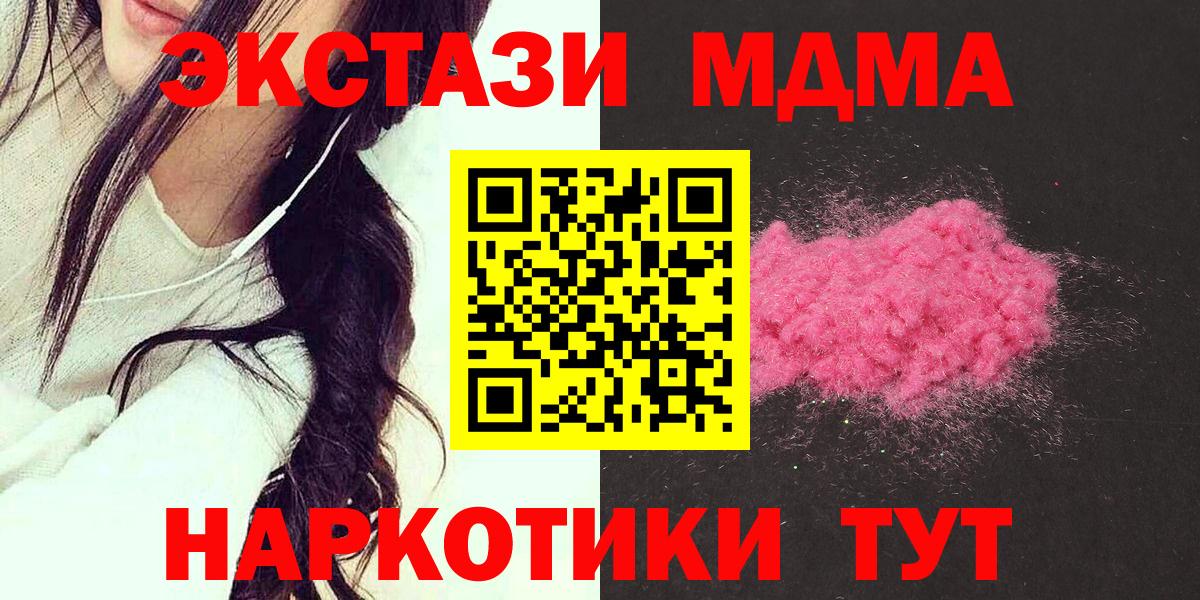 MDMA crystal  Вход с VPN  Изобильный 