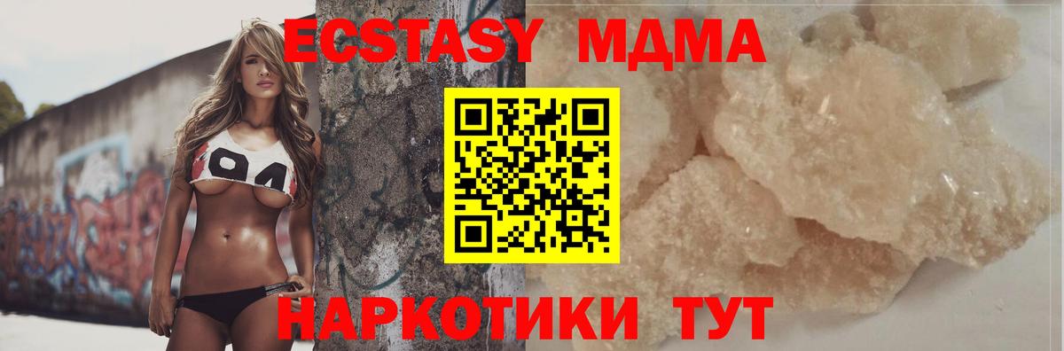 МДМА crystal Изобильный