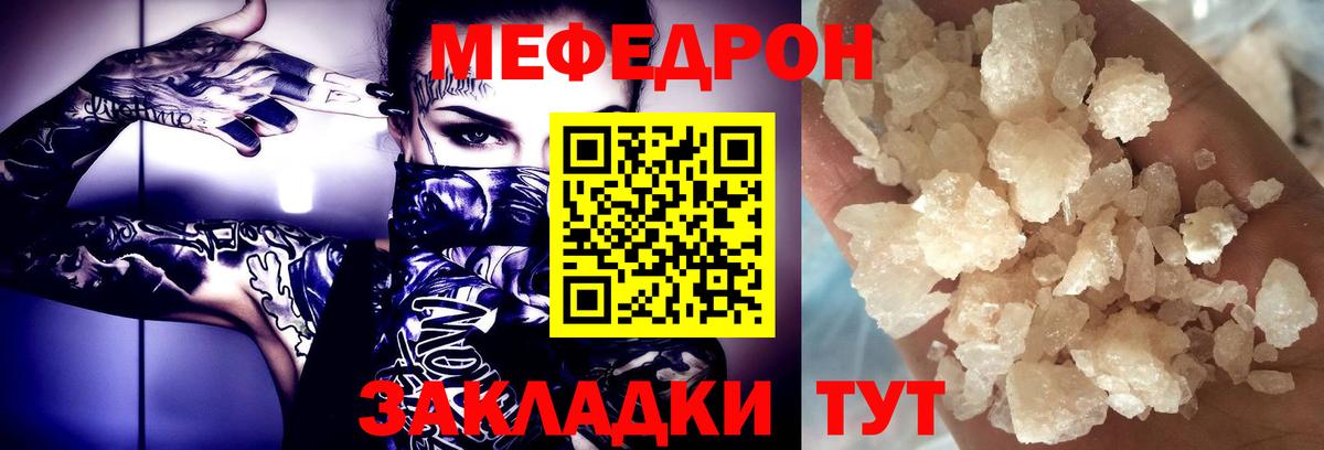 Мефедрон мяу мяу  МЯУ-МЯУ кристаллы  Изобильный  магазин  наркотиков  Вход с VPN  Меф 