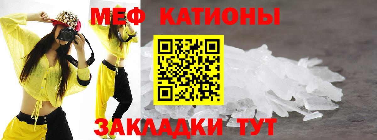 Мефедрон мука Изобильный