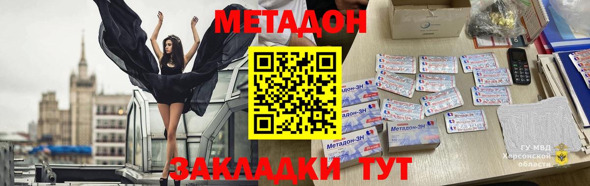 Изобильный  Метадон белоснежный  Метадон белоснежный  Вход с VPN 