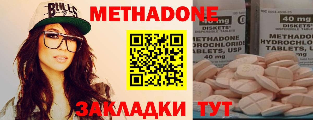 МЕТАДОН белоснежный Изобильный