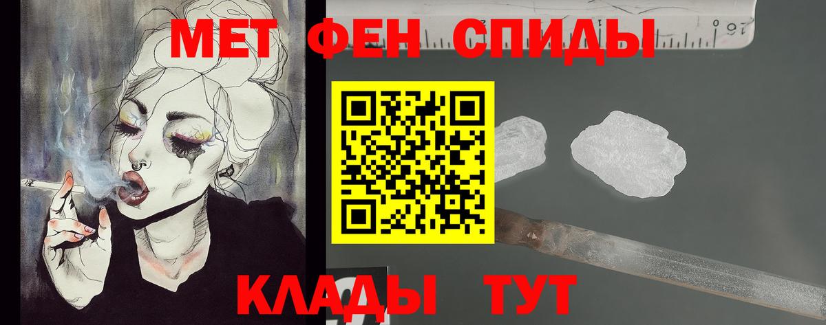 Метамфетамин мет Изобильный
